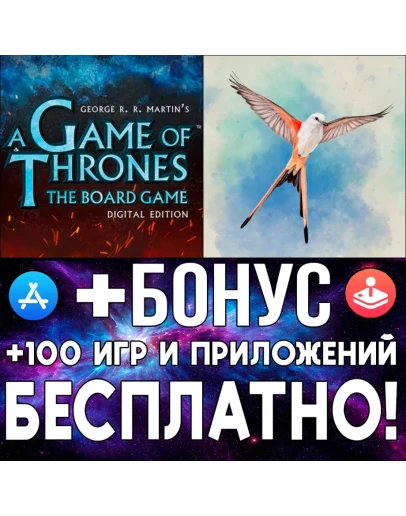 A Game of Thrones Board + Wingspan AppStore ios iPhone A Game of Thrones Board + Wingspan AppStore ios iPhone