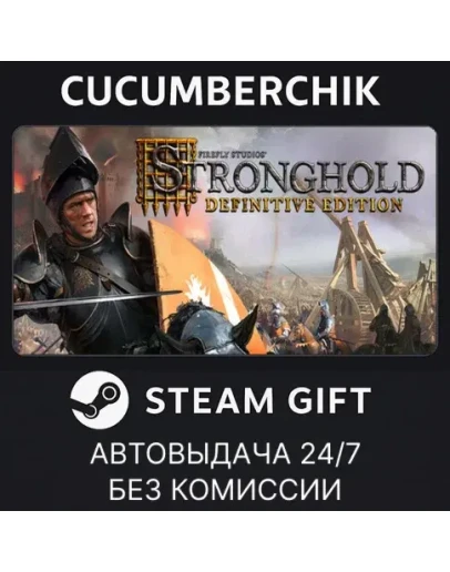 Stronghold: Definitive EditionSTEAM GIFT AUTORU+МИР