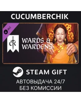 Crusader Kings III: Wards &amp WardensSTEAM GIFTRU+МИР