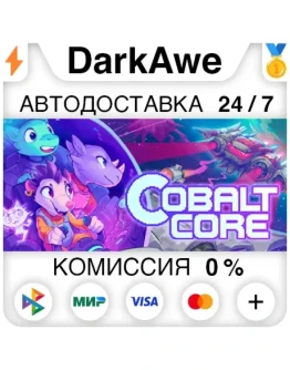 Cobalt Core STEAMRU АВТОДОСТАВКА 0