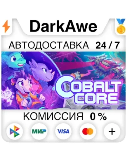Cobalt Core STEAMRU АВТОДОСТАВКА 0