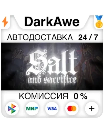 Salt and Sacrifice STEAMRU АВТОДОСТАВКА 0