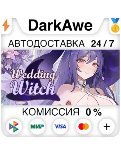 Wedding Witch STEAMRU АВТОДОСТАВКА 0