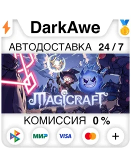 магическое ремесло Magicraft STEAMRU АВТО 0