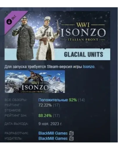Isonzo - Glacial Units Pack Зимние войска STEAM РОССИЯ Isonzo - Glacial Units Pack Зимние войска STEAM РОССИЯ