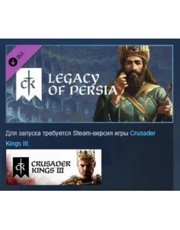Crusader Kings III: Legacy of Persia DLC STEAM РОССИЯ Crusader Kings III: Legacy of Persia DLC STEAM РОССИЯ