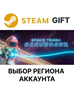Space Trash ScavengerSteamВыбор Региона