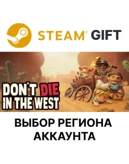 Don't Die In The WestSteamВыбор Региона