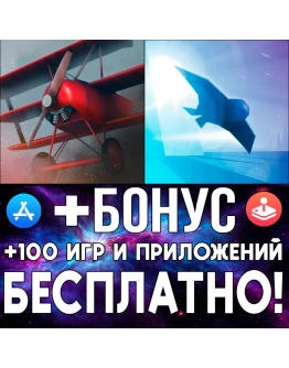 Wings of Glory + Race The Sun iPhone ios AppStore iPad