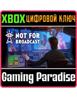 NOT FOR BROADCASTXBOX ONE/XSКЛЮЧ