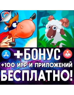 Супер Корова + Приключения Нормана iPhone ios AppStore