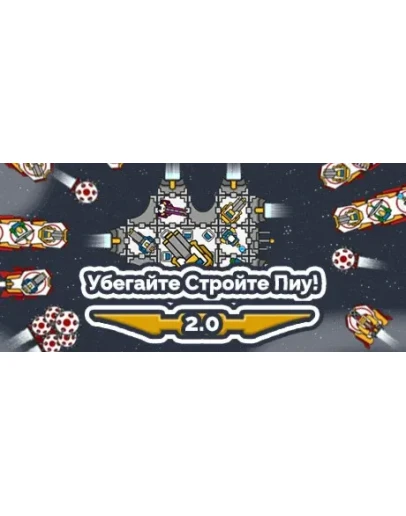Run Build Pew! АВТОДОСТАВКА STEAM РОССИЯ