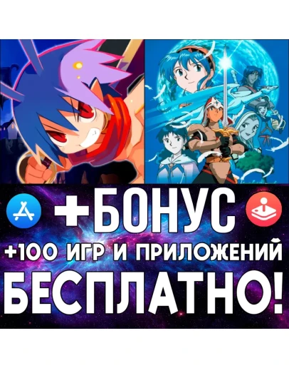 Lunar Silver Star Story Touch + Disgaea 1 ios iPhone Lunar Silver Star Story Touch + Disgaea 1 ios iPhone