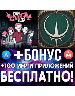 Dude Where Is My Beer + Pascals Wager iPhone ios iPad