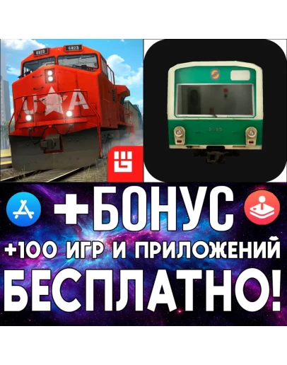 Train Simulator PRO + Hmmsim 2 iPhone ios AppStore iPad