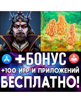 Deliverance &amp Reign + Morels iPhone ios AppStore iPad