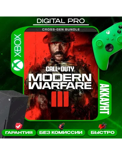 Call of Duty: Modern Warfare III +9 игр /XBOX ONE/XS