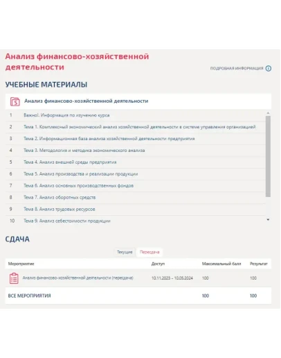 Анализ финансово-хозяйственной деятельности.Тест МТИ