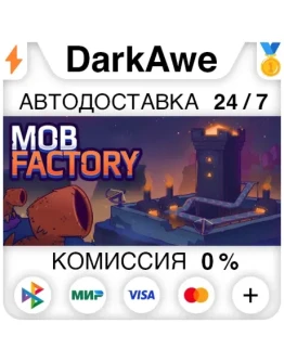 Mob Factory STEAMRU АВТОДОСТАВКА 0