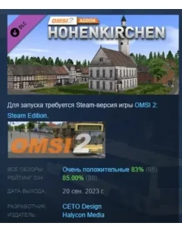 OMSI 2 Add-On Hohenkirchen DLC STEAM GIFT РОССИЯ