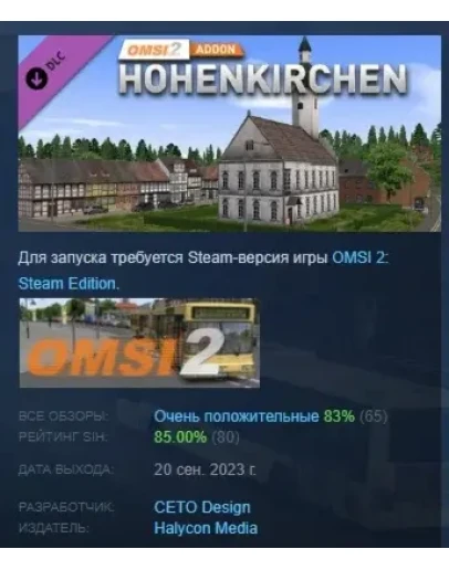 OMSI 2 Add-On Hohenkirchen DLC STEAM GIFT РОССИЯ