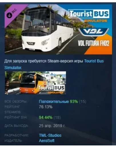 Tourist Bus Simulator VDL Futura FHD2 DLC STEAM РОССИЯ