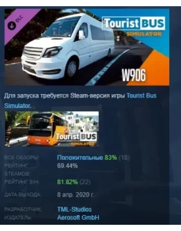 Tourist Bus Simulator - W906 DLC STEAM GIFT РОССИЯ Tourist Bus Simulator - W906 DLC STEAM GIFT РОССИЯ