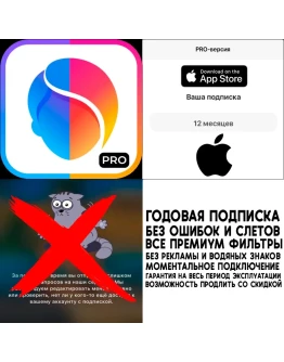 FaceApp PRO iPhone ios AppStore iPad На Сутки