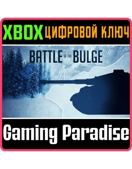 BATTLE OF THE BULGEXBOX ONE/XSКЛЮЧ BATTLE OF THE BULGEXBOX ONE/XSКЛЮЧ