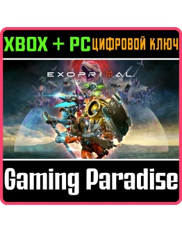 EXOPRIMALXBOX ONE/XS+ПККЛЮЧ