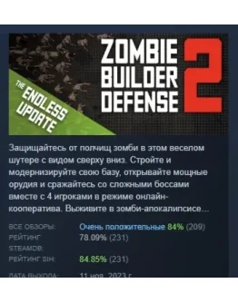 Zombie Builder Defense 2 АВТОДОСТАВКА STEAM РОССИЯ