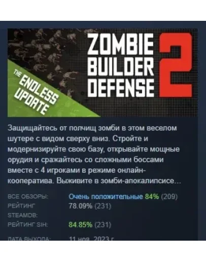 Zombie Builder Defense 2 АВТОДОСТАВКА STEAM РОССИЯ