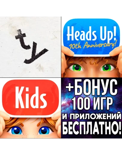 Supertype + Heads Up + Kids iPhone ios AppStore iPad