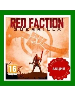 Red Faction Guerrilla + ReMarsteredSteamRU-CIS-UA Red Faction Guerrilla + ReMarsteredSteamRU-CIS-UA