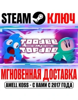 Toodee and Topdee Steam Ключ РФ+Мир +Бонус