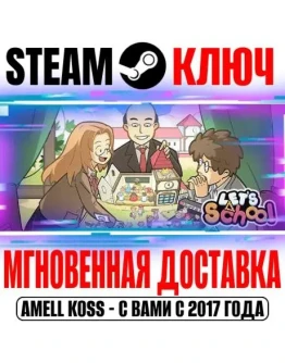Let's School Super Headmaster Edition (+2 DLC) Steam