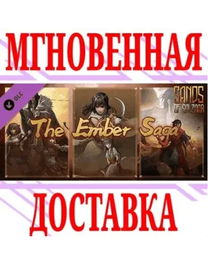 Sands of Salzaar The Ember Saga DLC ()SteamKey