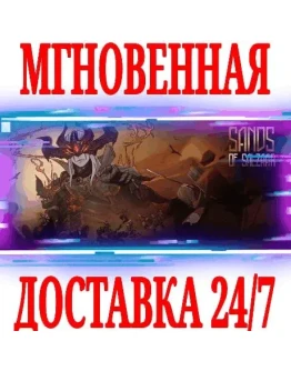 Sands of Salzaar Bundle (+2 DLC) SteamKey +