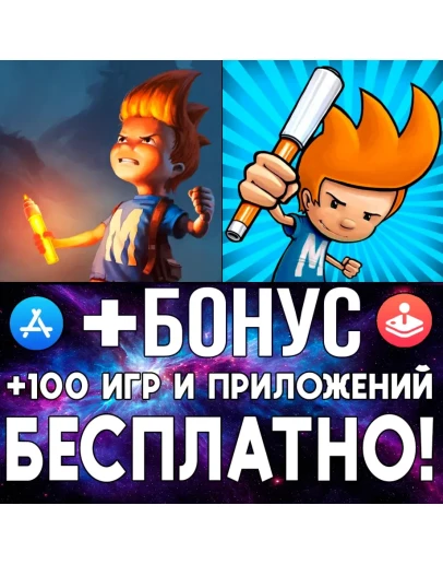 Max The Curse of Brotherhood + Magic Marker iPhone ios