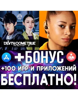 Death Come True + Cuttlefish iPhone ios AppStore iPad