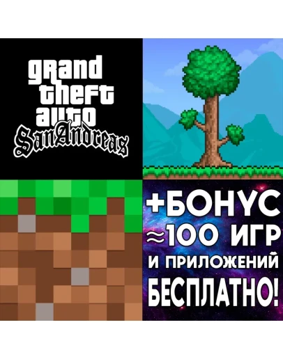 GTA San Andreas + Terraria iPhone ios AppStore iPad GTA San Andreas + Terraria iPhone ios AppStore iPad