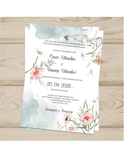 Приглашение на свадьбу 500