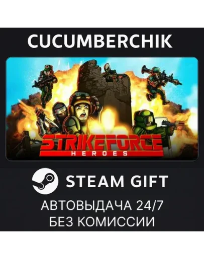 Strike Force HeroesSTEAM GIFT AUTORU+МИР