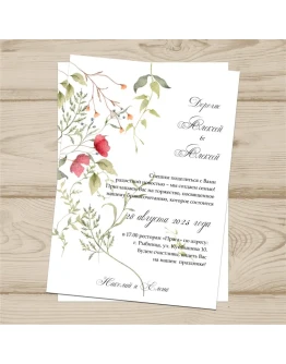 Приглашение на свадьбу 501