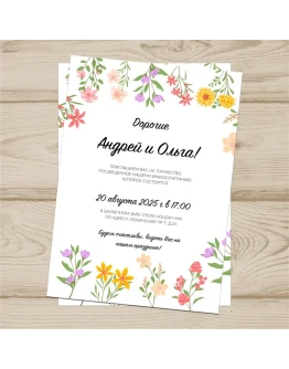 Приглашение на свадьбу 503