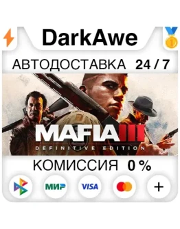 Mafia III: Definitive Edition STEAMRU АВТО 0