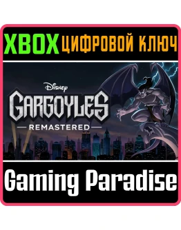 GARGOYLES REMASTEREDXBOX ONE/XSКЛЮЧ