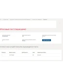 Внутренняя и внешняя политика Российской Федерации.Тест