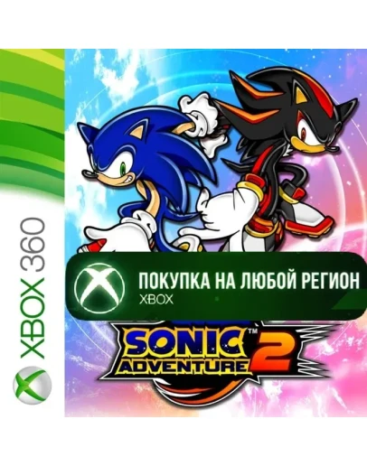 Sonic Adventure 2 XBOX +DLC На Любой Регион