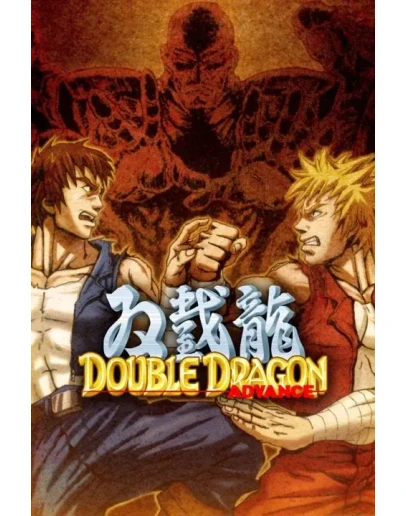 DoubleDragon Advance Xbox OneXS активация